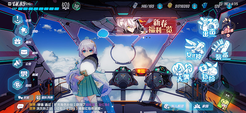 《崩壞3》怎麽換界面人物 艦橋看板娘更換方法