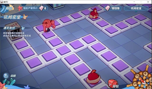 《崩壞3》吼姆密室怎麽過 吼姆密室通關流程攻略 《崩壞3》吼姆密室怎麽過 吼姆密室通關流程攻略