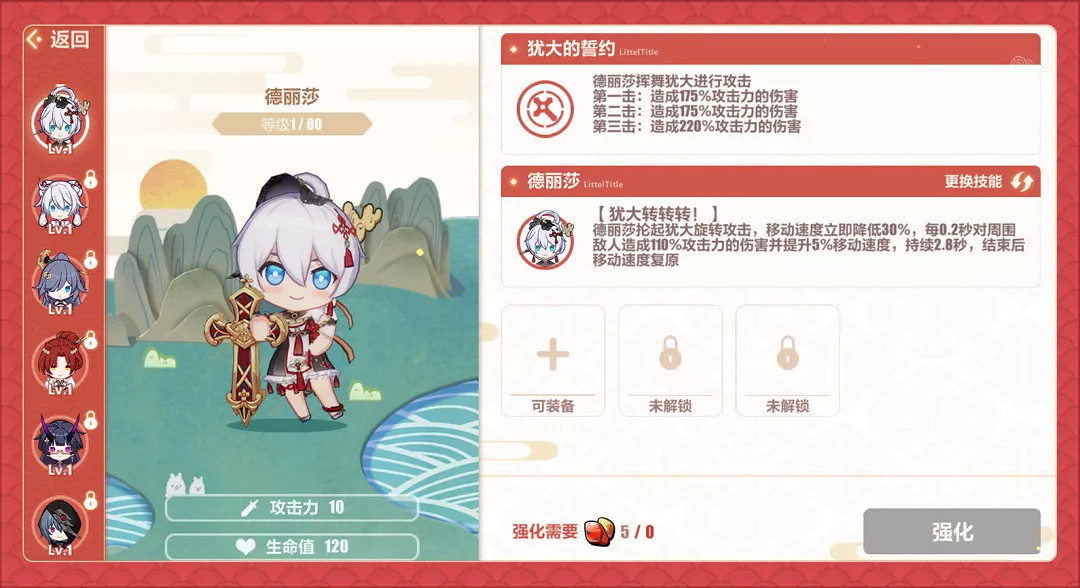 《崩壞3》春節福利2021第二彈 新春小鋪開啓神州漂流記介紹