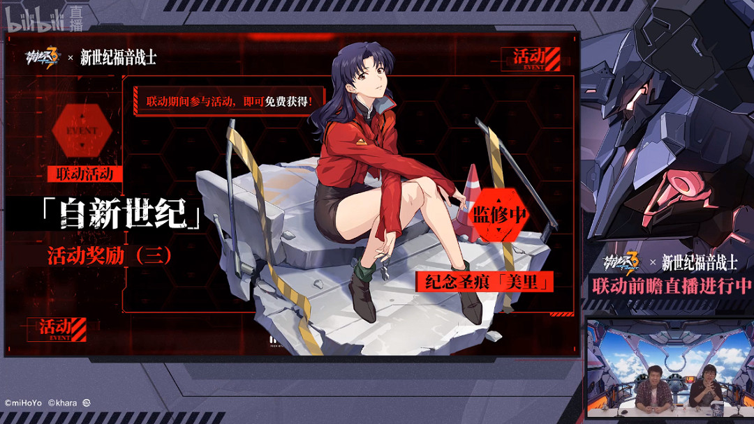 《崩壞3》EVA連動裝備怎麽樣 EVA連動武器聖痕介紹