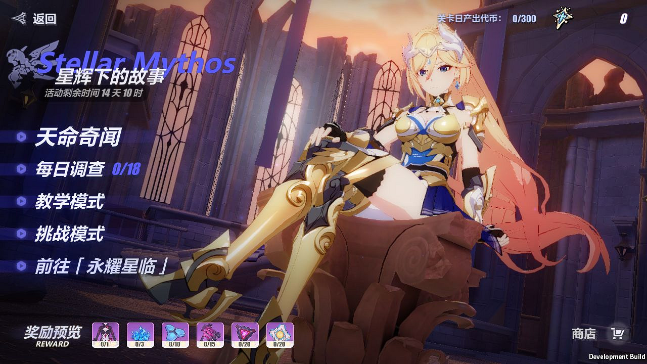 《崩壞3》4.4版本更新了什麽 4.4版本內容預告