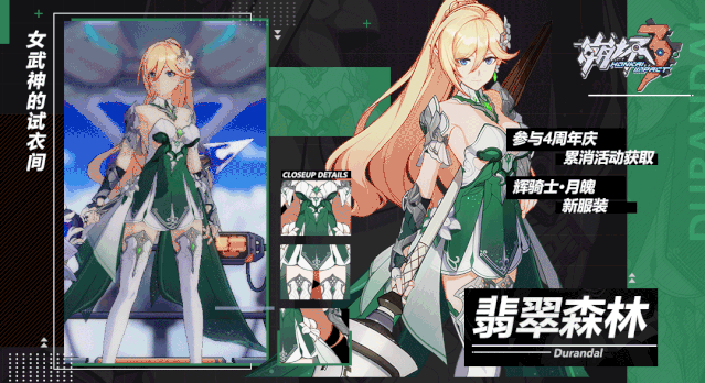 《崩壞3》4周年星幣怎麽獲得 四周年累消活動獎勵一覽 《崩壞3》4周年星幣怎麽獲得 四周年累消活動獎勵一覽