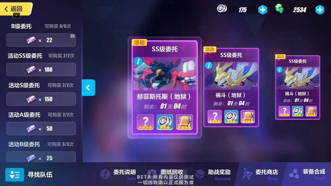 《崩壞3》4.4懸賞委托優化是什麽 4.4懸賞委托優化介紹