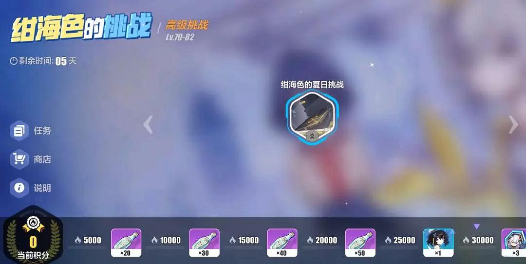 《崩壞3》布洛妮婭生日活動一覽 紺海色的夏日挑戰規則介紹 《崩壞3》布洛妮婭生日活動一覽 紺海色的夏日挑戰規則介紹