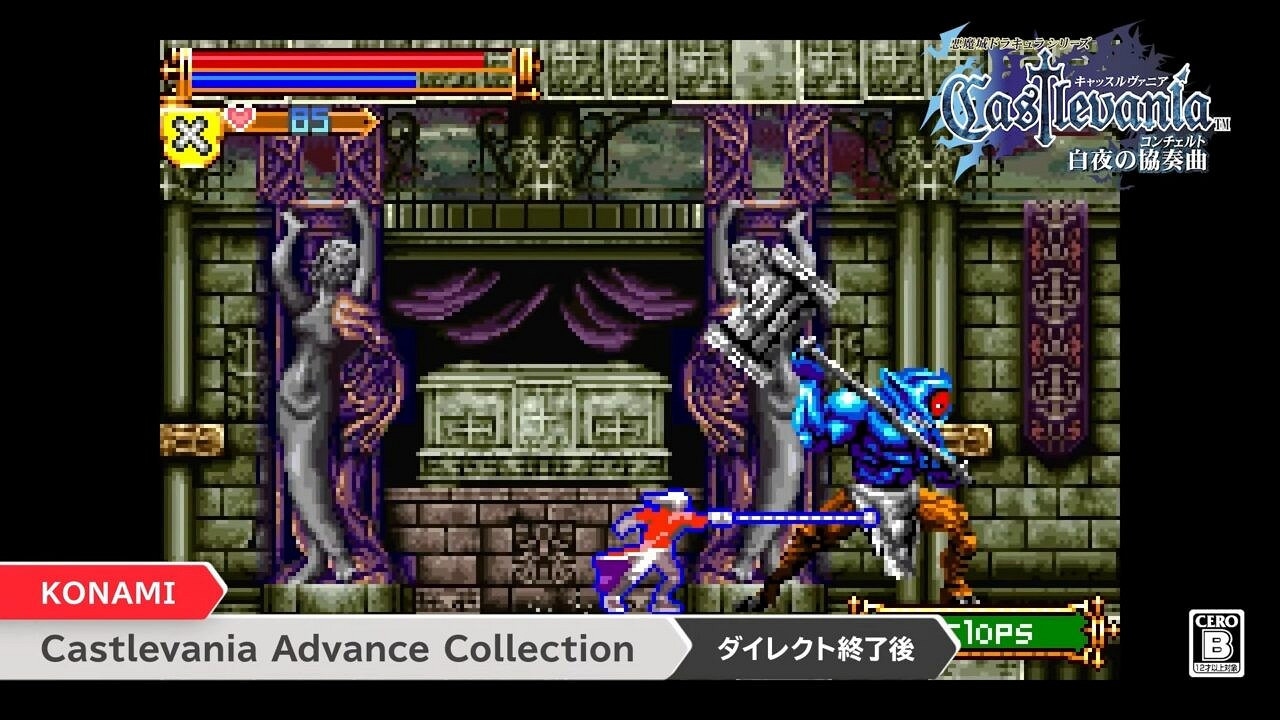 《惡魔城GBA合集》今日上市 包含四款經典2D惡魔城遊戲 《惡魔城GBA合集》今日上市 包含四款經典2D惡魔城遊戲