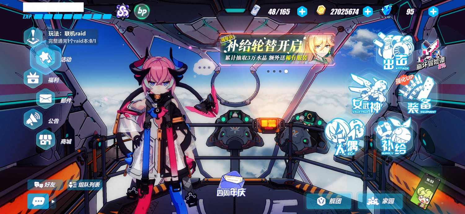 《崩壞3》怎麽回看劇情 重播劇情方法 《崩壞3》怎麽回看劇情 重播劇情方法