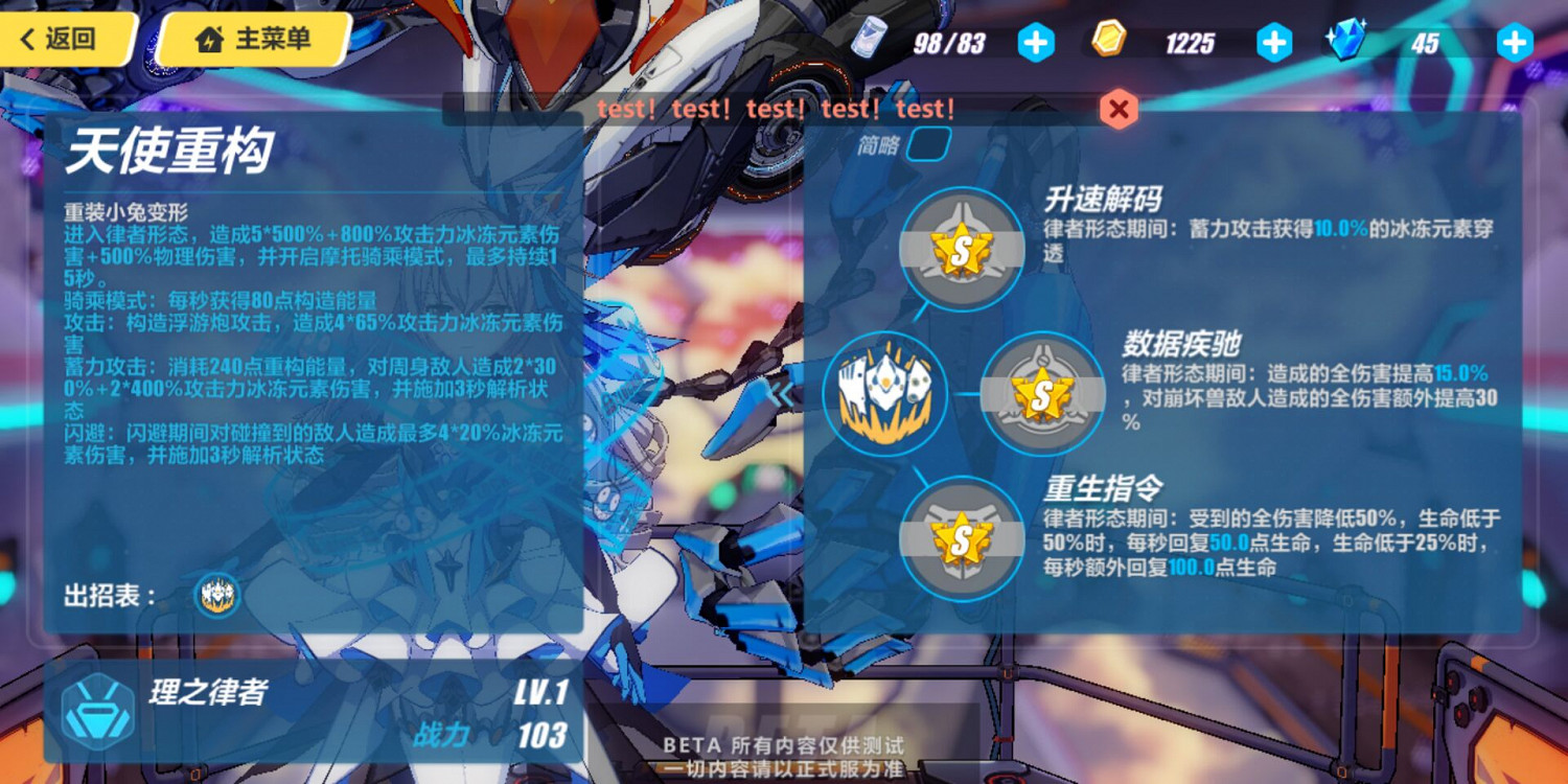 《崩壞3》理之律者技能介紹 布洛尼亞冰鴨技能動態欣賞 《崩壞3》理之律者技能介紹 布洛尼亞冰鴨技能動態欣賞