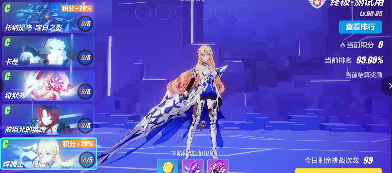 《崩壞3》測試服更新內容概覽 朔夜觀星的專屬裝備竟然是它 《崩壞3》測試服更新內容概覽 朔夜觀星的專屬裝備竟然是它