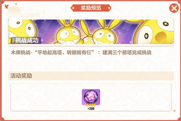 《崩壞3》木牌挑戰神州漂流記攻略 神州漂流記木牌挑戰攻略彙總