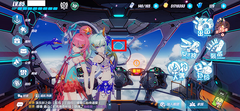 《崩壞3》怎麽換界面人物 艦橋看板娘更換方法