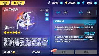 《崩壞3》朔夜觀星武器選擇攻略 朔夜觀星武器搭配推薦 《崩壞3》朔夜觀星武器選擇攻略 朔夜觀星武器搭配推薦