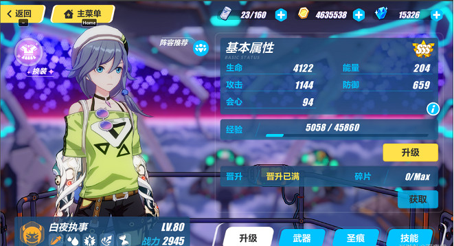 《崩壞3》萌新入坑指南人物培養攻略 助你少走彎路 《崩壞3》萌新入坑指南人物培養攻略 助你少走彎路