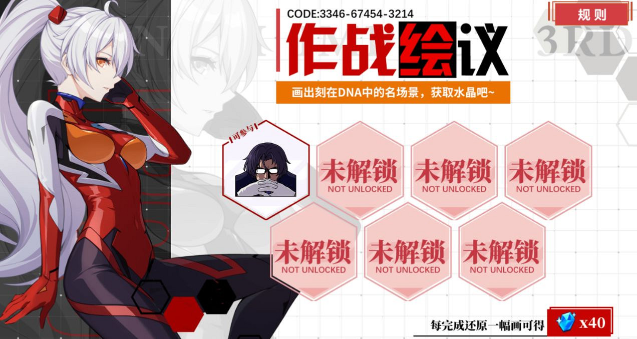 《崩壞3》作戰繪議活動怎麽樣 eva還原名場景活動介紹