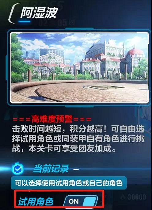 《崩壞3》艦團Boss限時活動介紹 3.6版本艦團Boss玩法獎勵一覽 《崩壞3》艦團Boss限時活動介紹 3.6版本艦團Boss玩法獎勵一覽