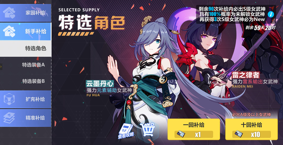 《崩壞3》新手少走彎路攻略 新手攻略大全