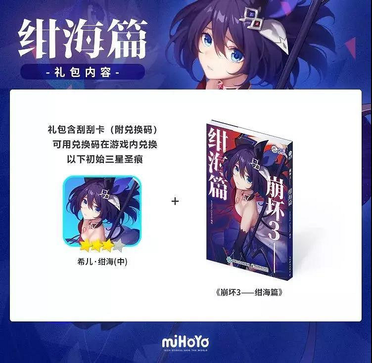 《崩壞3》新女武神希兒是誰 崩壞3開服至今希兒相關彩蛋彙總 《崩壞3》新女武神希兒是誰 崩壞3開服至今希兒相關彩蛋彙總