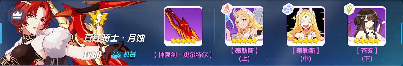 《崩壞3》迪拉克熾山體系攻略 陣容裝備聖痕如何選擇 《崩壞3》迪拉克熾山體系攻略 陣容裝備聖痕如何選擇