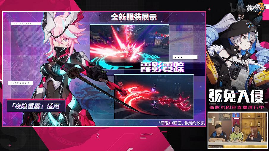 《崩壞3》4.7版本直播 4.7直播圖文回顧