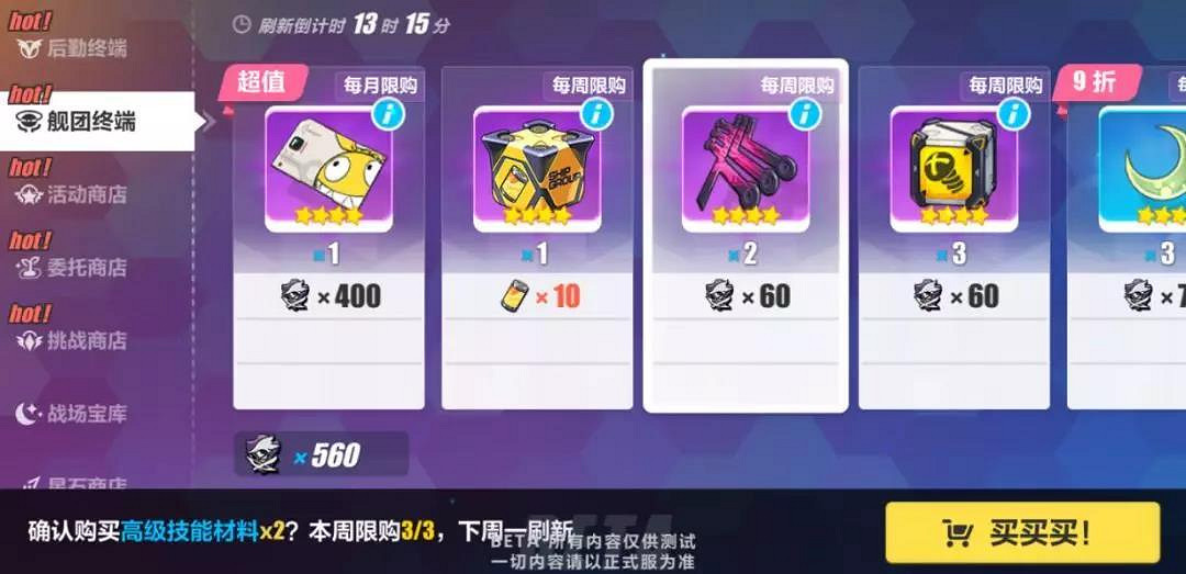 《崩壞3》雙子艦橋交互上線 商店調整、活動相冊一覽 《崩壞3》雙子艦橋交互上線 商店調整、活動相冊一覽