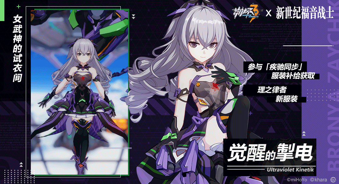 《崩壞3》理之律者覺醒的掣電特效一覽 EVA連動理律皮膚覺醒的掣電