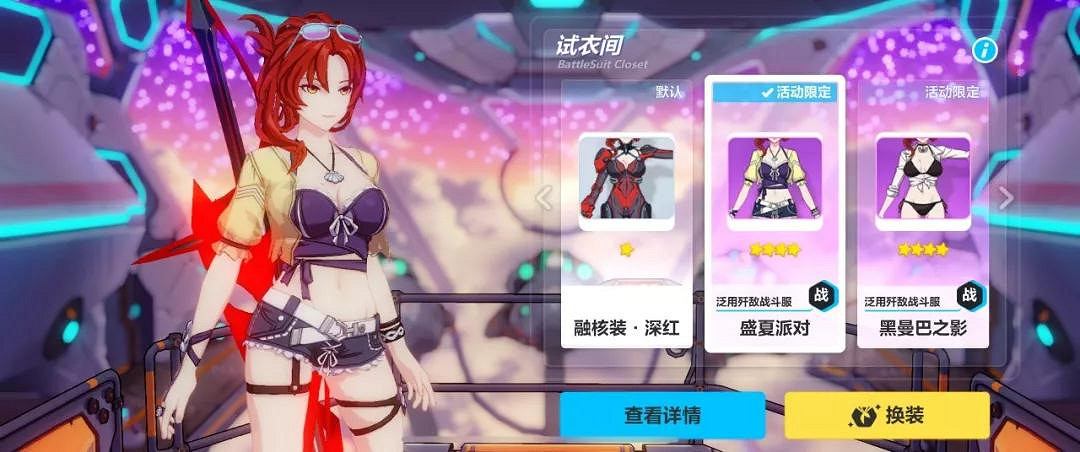 《崩壞3》椰影夏夢服裝返場補給活動介紹 夏日回憶服裝自選箱內容一覽 《崩壞3》椰影夏夢服裝返場補給活動介紹 夏日回憶服裝自選箱內容一覽