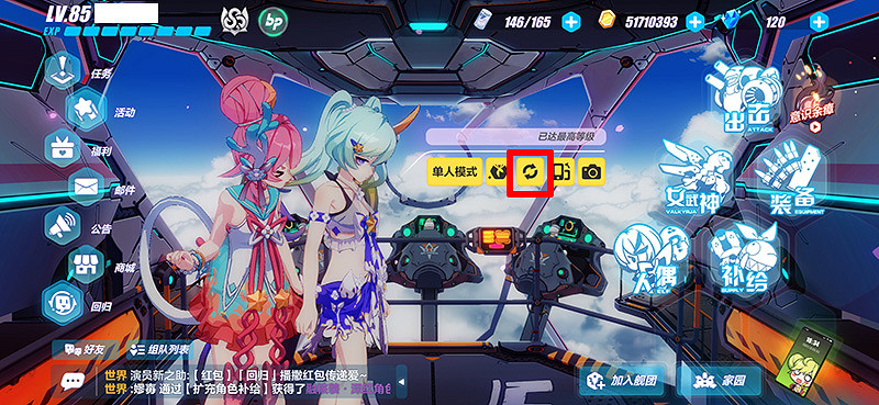 《崩壞3》怎麽換界面人物 艦橋看板娘更換方法