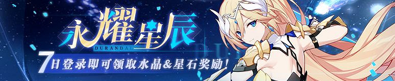 《崩壞3》4.4版本更新了什麽 4.4版本內容預告