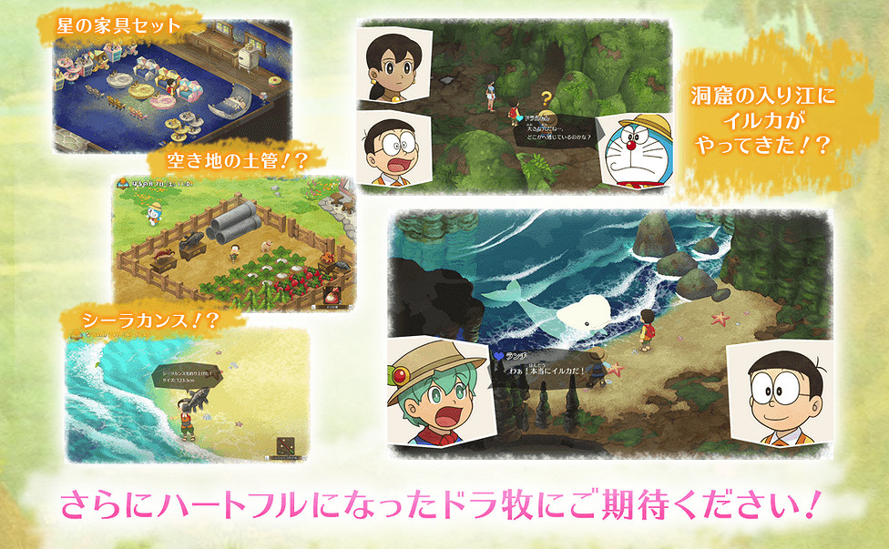PS4/NS《哆啦A夢 大雄的牧場物語》將於7月30日發布免費更新內容 PS4/NS《哆啦A夢 大雄的牧場物語》將於7月30日發布免費更新內容