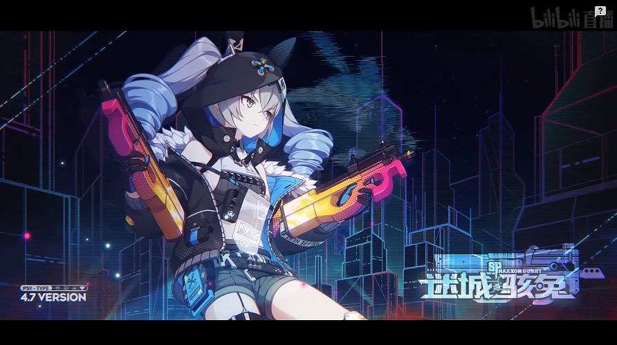 《崩壞3》4.7版本直播 4.7直播圖文回顧