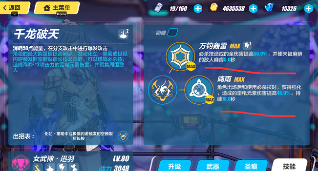 《崩壞3》萌新入坑指南人物培養攻略 助你少走彎路 《崩壞3》萌新入坑指南人物培養攻略 助你少走彎路