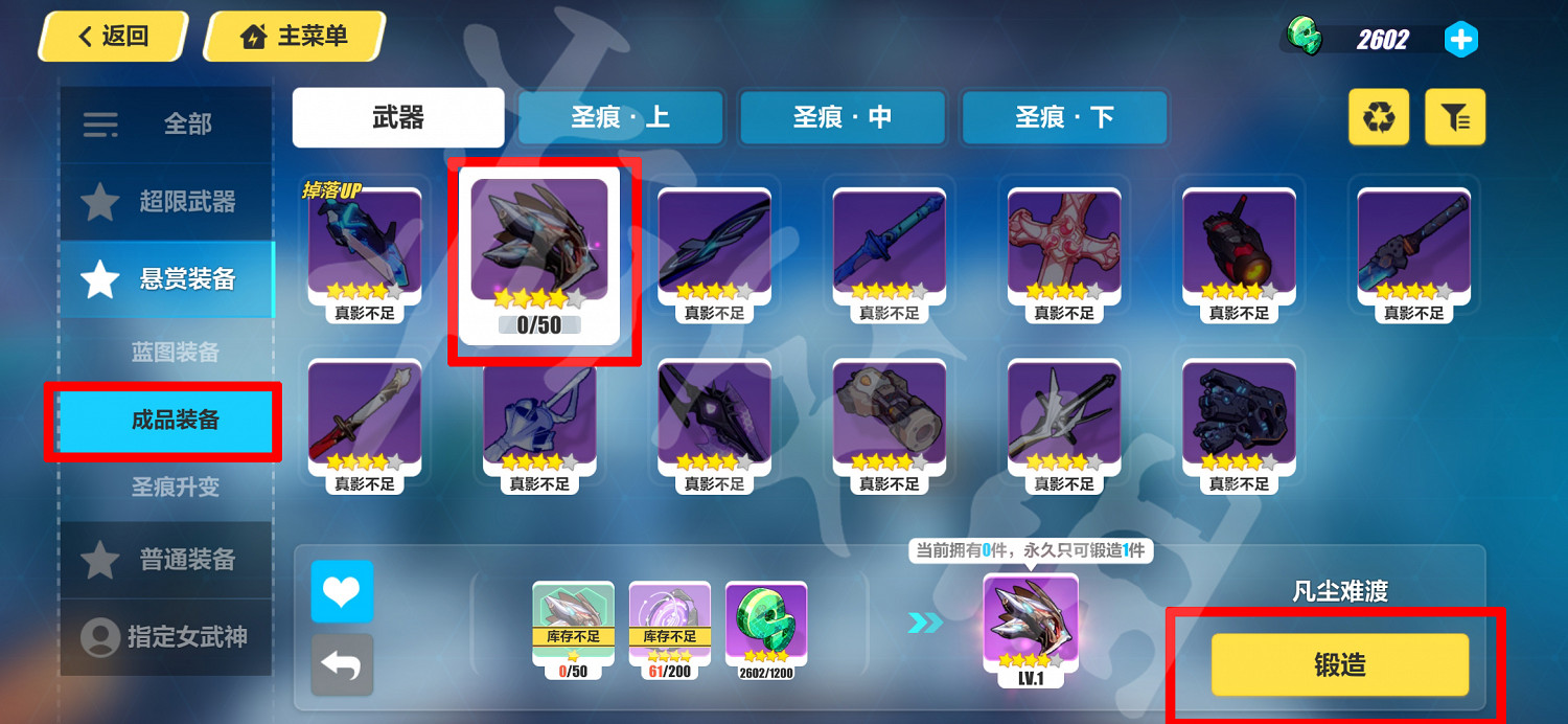 《崩壞3》凡塵難渡怎麽合成 凡塵難渡合成方法介紹 《崩壞3》凡塵難渡怎麽合成 凡塵難渡合成方法介紹