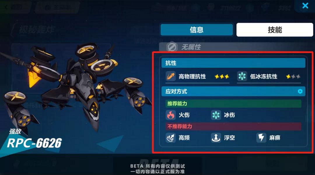 《崩壞3》3.9強敵訊息頁功能介紹 關卡詳細強敵介紹功能上線 《崩壞3》3.9強敵訊息頁功能介紹 關卡詳細強敵介紹功能上線