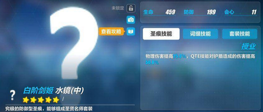 《崩壞3》測試服更新內容概覽 朔夜觀星的專屬裝備竟然是它 《崩壞3》測試服更新內容概覽 朔夜觀星的專屬裝備竟然是它