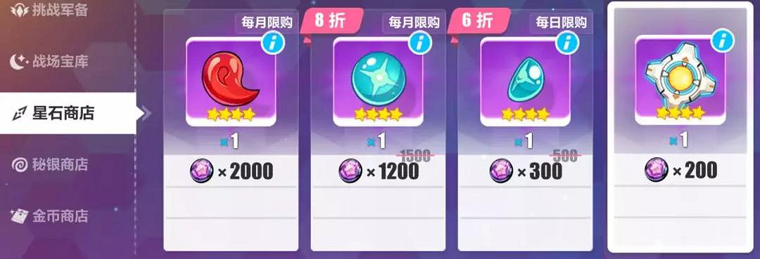 《崩壞3》V3.3版本商店系統調整 置換空間武器兌換詳情一覽 《崩壞3》V3.3版本商店系統調整 置換空間武器兌換詳情一覽