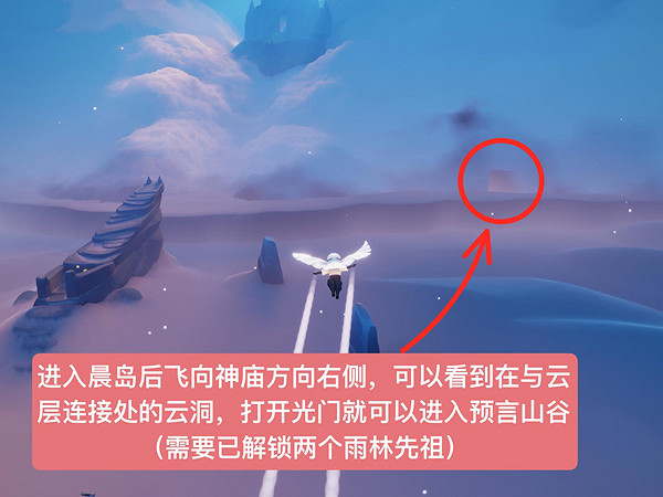 《光遇》預言季風先祖可以兌換什麽 風先祖兌換表一覽