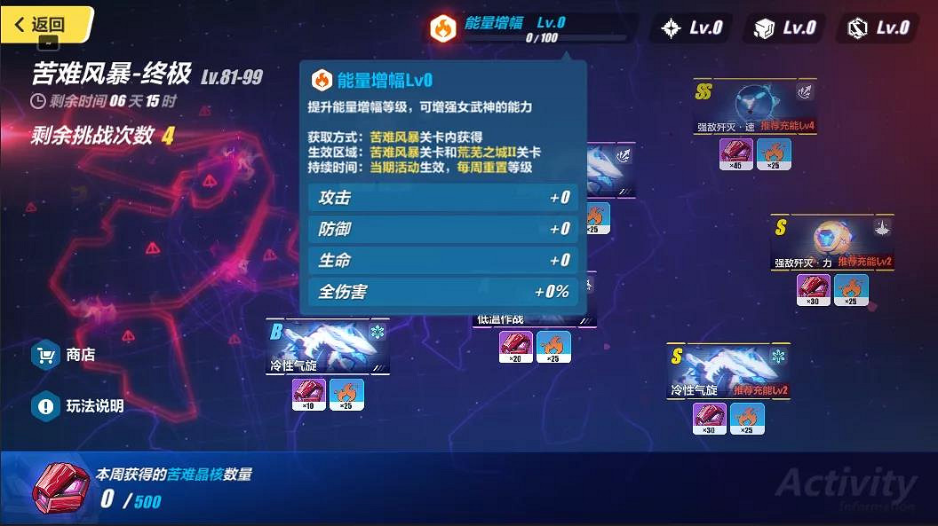 《崩壞3》主線第十七章玩法介紹 當雷鳴劃破長空主線限時高難關卡一覽 《崩壞3》主線第十七章玩法介紹 當雷鳴劃破長空主線限時高難關卡一覽