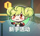 《崩壞3》v4.5版本預告 主線獎勵裝備推薦系統優化新手系統改版介紹