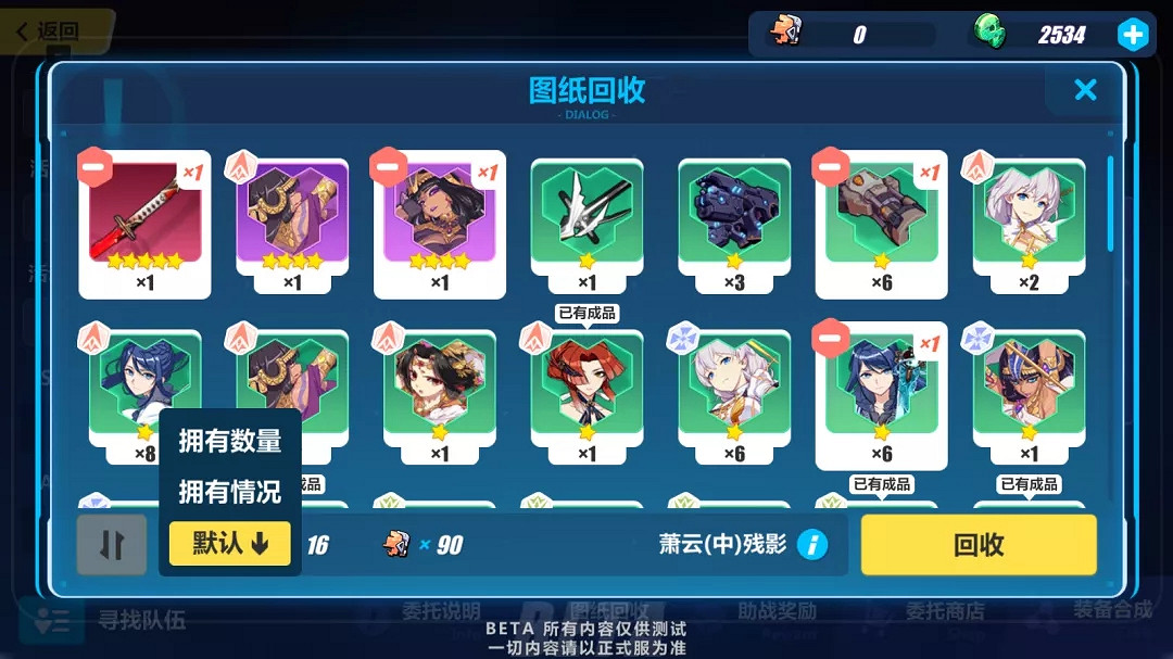 《崩壞3》4.4懸賞委托優化是什麽 4.4懸賞委托優化介紹