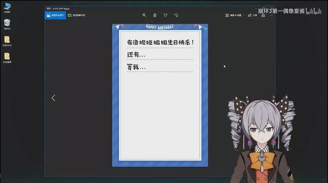 《崩壞3》新女武神希兒是誰 崩壞3開服至今希兒相關彩蛋彙總 《崩壞3》新女武神希兒是誰 崩壞3開服至今希兒相關彩蛋彙總