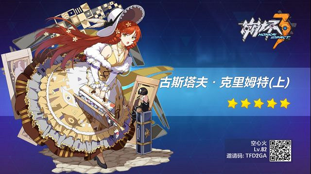 《崩壞3》5月10日精準A分析 雙狼和古斯塔夫值得抽嗎 《崩壞3》5月10日精準A分析 雙狼和古斯塔夫值得抽嗎