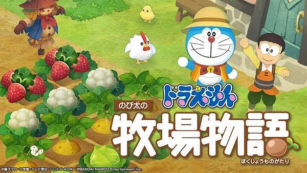 日本Geo每周遊戲銷量排行 《哆啦A夢:大雄的牧場物語》登頂 日本Geo每周遊戲銷量排行 《哆啦A夢:大雄的牧場物語》登頂