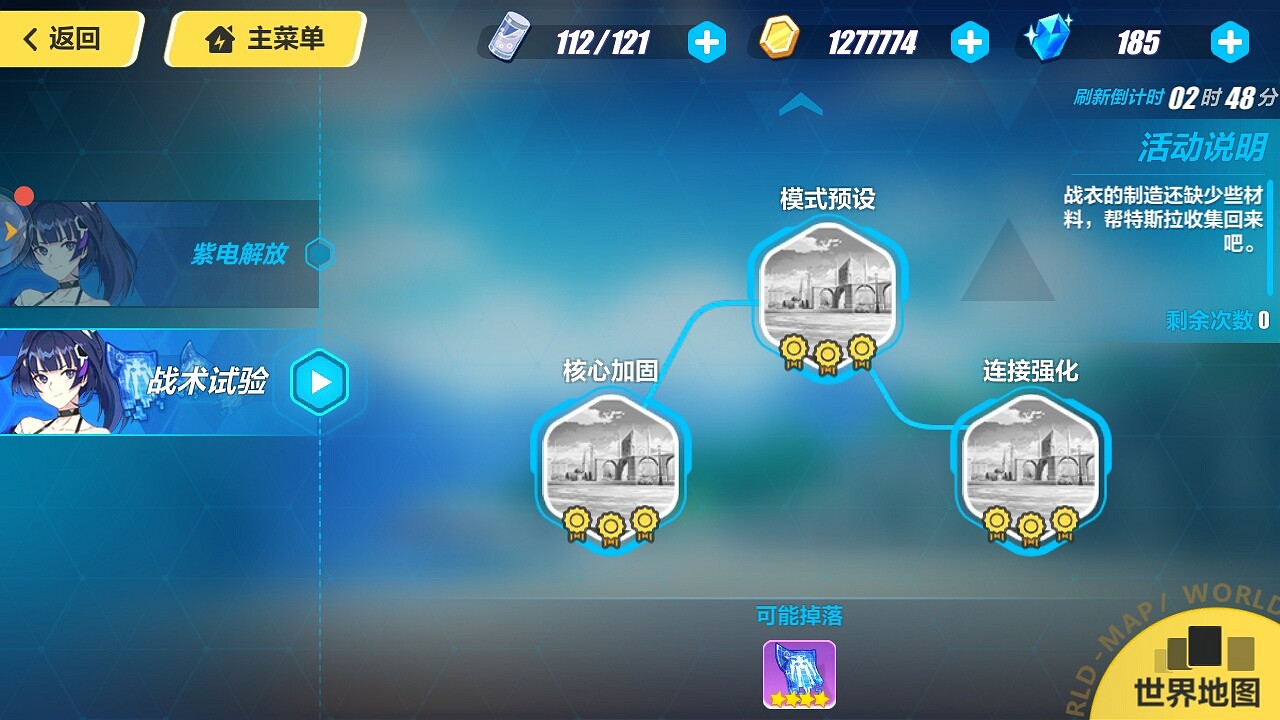 崩壞3強襲破曉怎麽獲得 強襲破曉獲取攻略 崩壞3強襲破曉怎麽獲得 強襲破曉獲取攻略