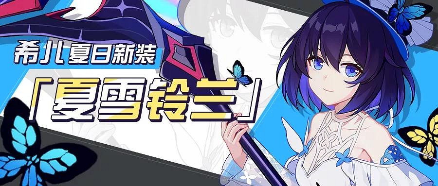 《崩壞3》7月18日更新內容彙總 3.3版本天使重構上線 《崩壞3》7月18日更新內容彙總 3.3版本天使重構上線