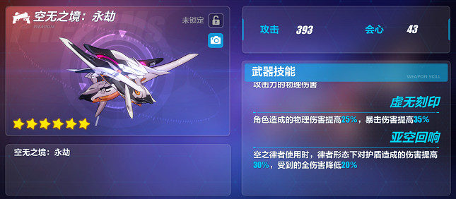 《崩壞3》測試服遊戲更新內容概覽 新女武神來了 《崩壞3》測試服遊戲更新內容概覽 新女武神來了