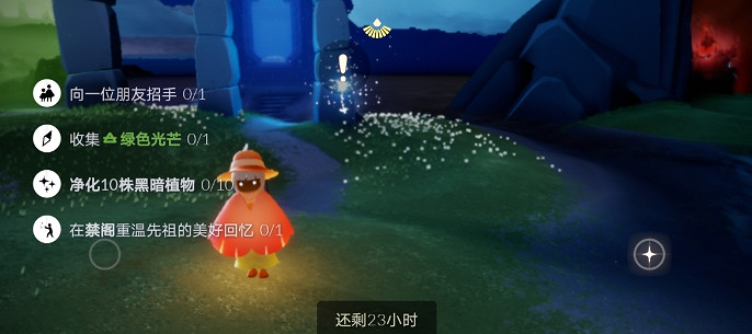 《光遇》9.9任務攻略 9月9日每日任務怎麽做