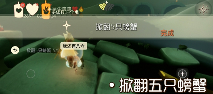 《光遇》9.2任務攻略 9月2日每日任務怎麽做