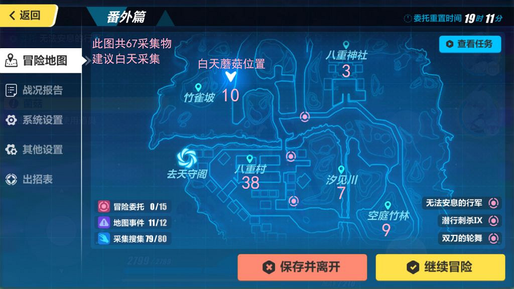 《崩壞3》番外篇八重村採集攻略 崩壞3rd村子賽季搜集80攻略 《崩壞3》番外篇八重村採集攻略 崩壞3rd村子賽季搜集80攻略