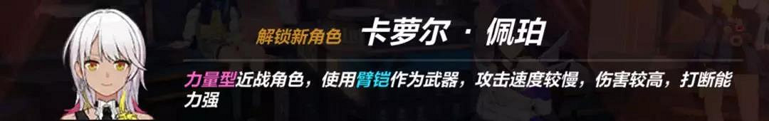 《崩壞3》後崩壞書劇情玩法介紹 調查等級有什麽用 《崩壞3》後崩壞書劇情玩法介紹 調查等級有什麽用