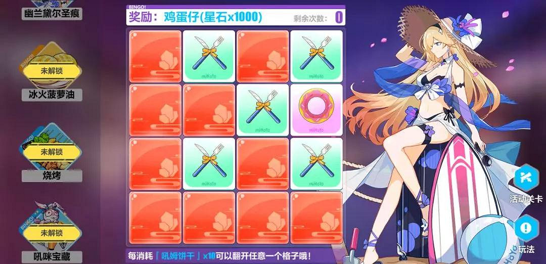 《崩壞3》夏日美食慶典活動預告 美食慶典玩法規則及獎勵一覽 《崩壞3》夏日美食慶典活動預告 美食慶典玩法規則及獎勵一覽