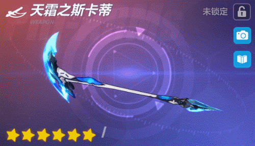 《崩壞3》天霜之斯卡蒂介紹 3.8超限武器天霜之斯卡蒂技能一覽 《崩壞3》天霜之斯卡蒂介紹 3.8超限武器天霜之斯卡蒂技能一覽